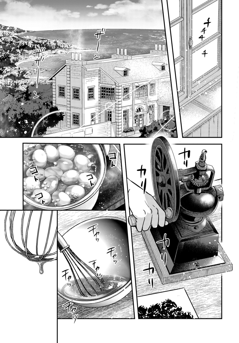 Isekai Ekisha no Kissaten - Chapter 27 - Page 23