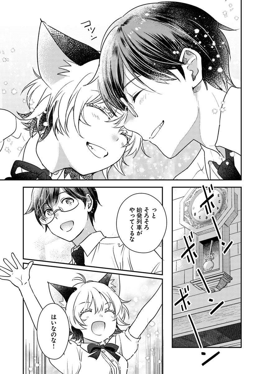 Isekai Ekisha no Kissaten - Chapter 27 - Page 25