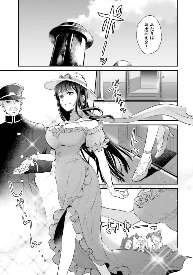 Isekai Ekisha no Kissaten - Chapter 4 - Page 5