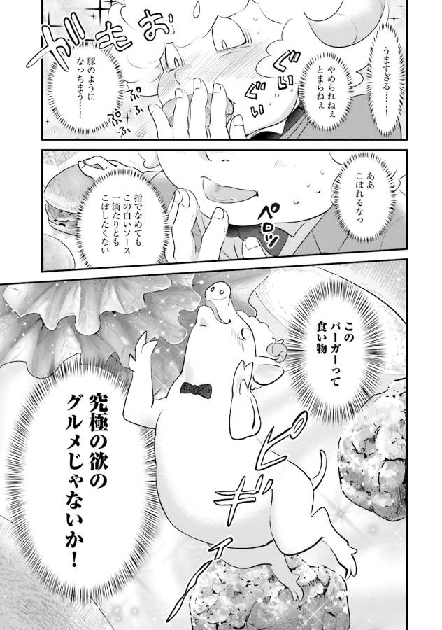 Isekai Ekisha no Kissaten - Chapter 5 - Page 19