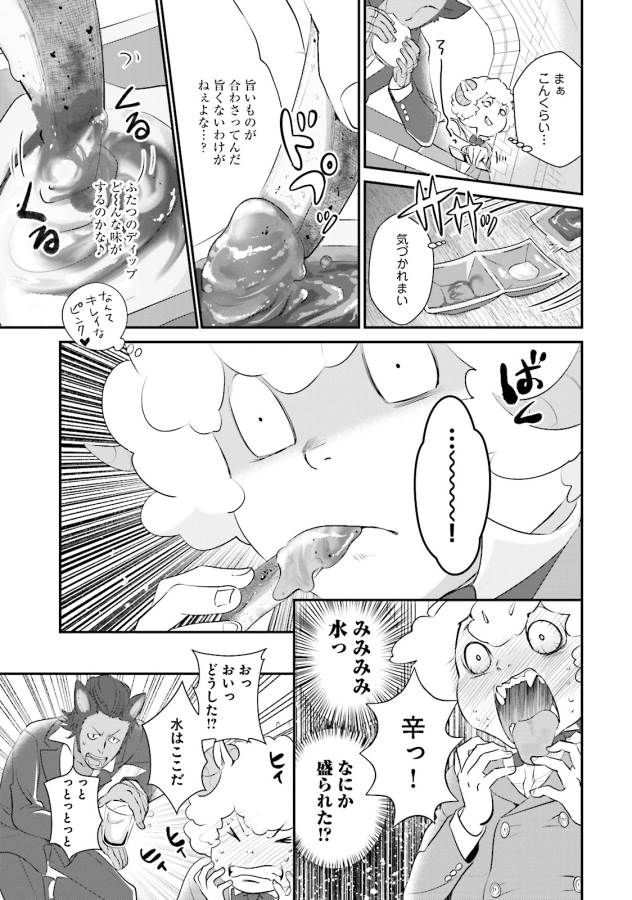 Isekai Ekisha no Kissaten - Chapter 5 - Page 21