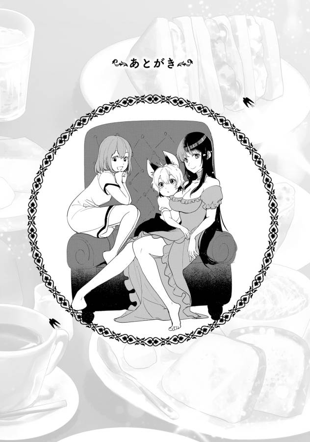 Isekai Ekisha no Kissaten - Chapter 5 - Page 32