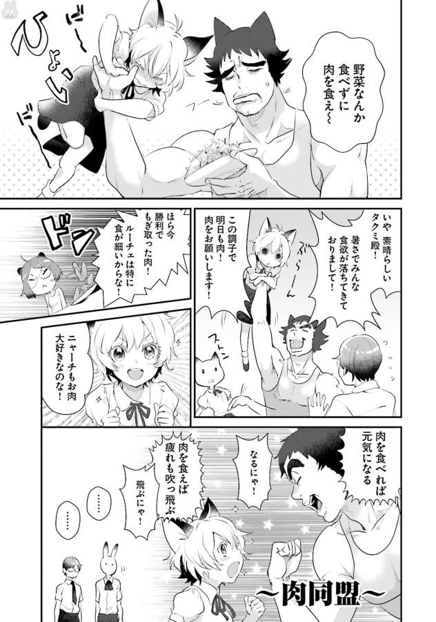 Isekai Ekisha no Kissaten - Chapter 6 - Page 10