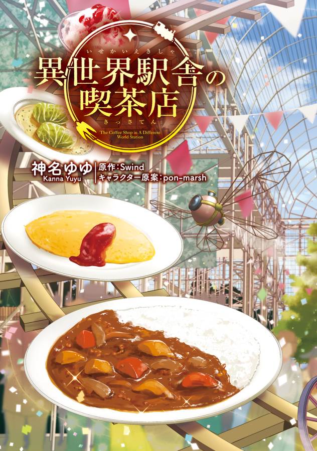 Isekai Ekisha no Kissaten - Chapter 6 - Page 2