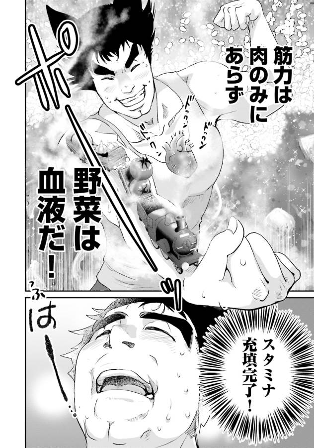 Isekai Ekisha no Kissaten - Chapter 6 - Page 27