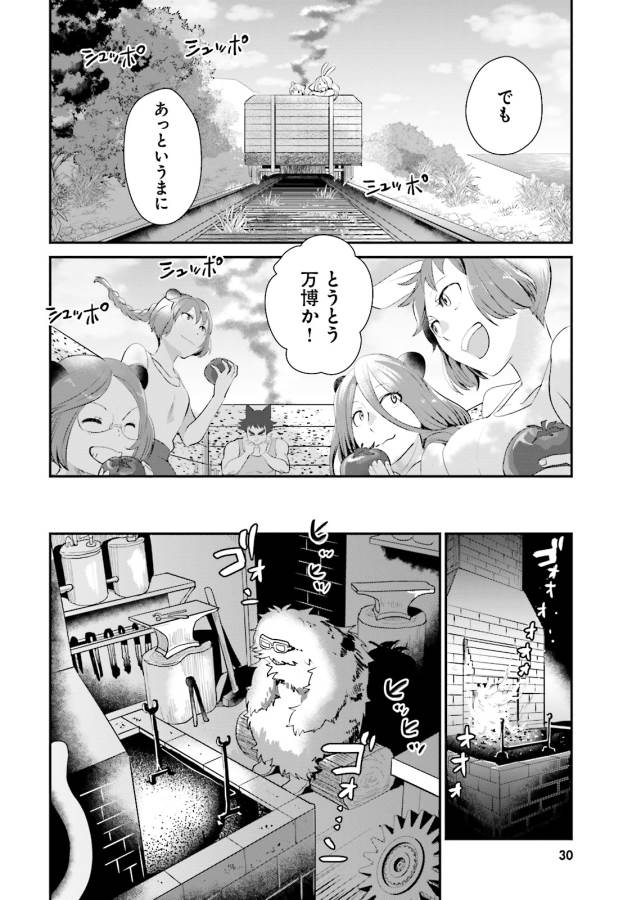 Isekai Ekisha no Kissaten - Chapter 6 - Page 29