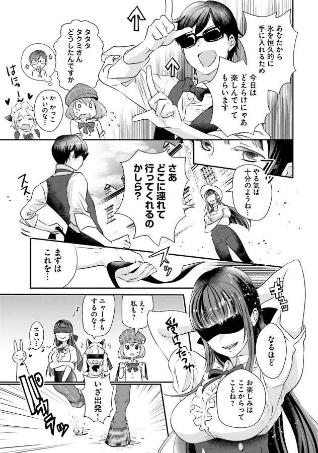 Isekai Ekisha no Kissaten - Chapter 7 - Page 11