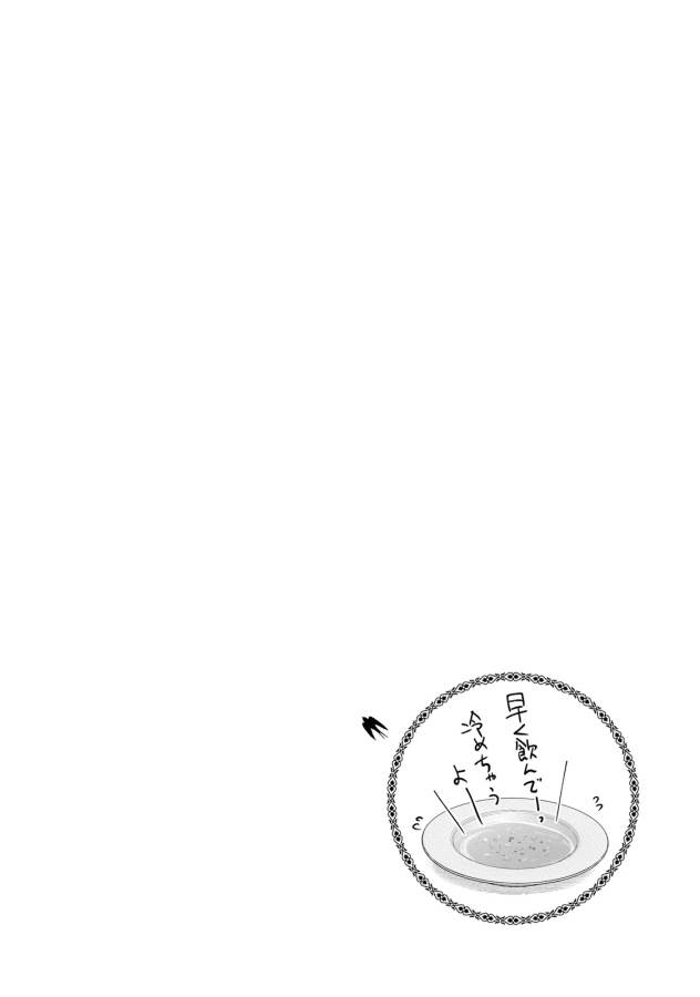 Isekai Ekisha no Kissaten - Chapter 8 - Page 26