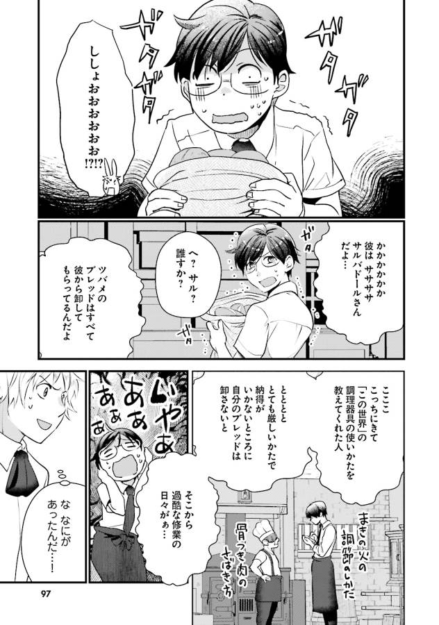 Isekai Ekisha no Kissaten - Chapter 9 - Page 11