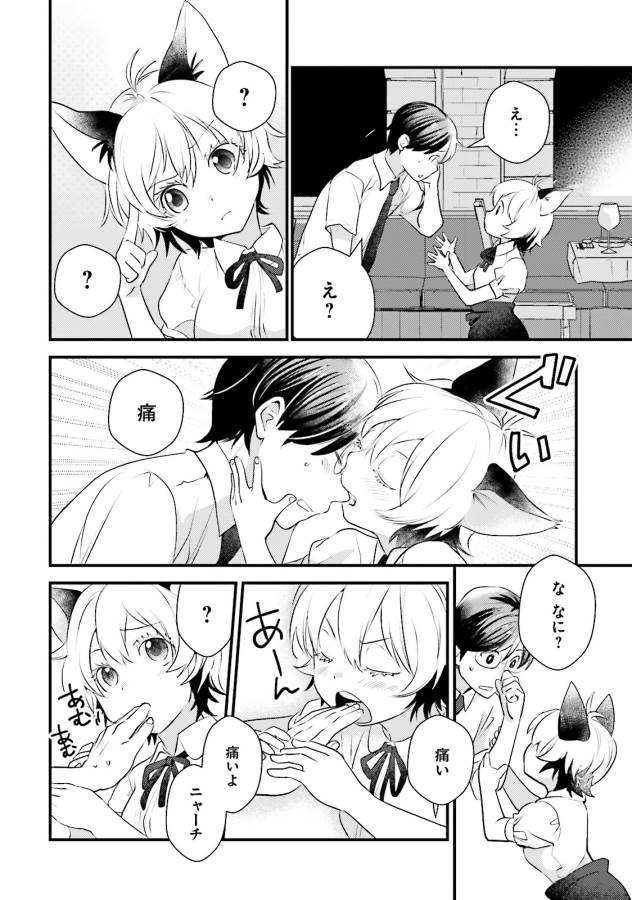 Isekai Ekisha no Kissaten - Chapter 9 - Page 2