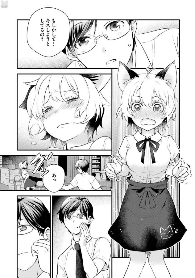 Isekai Ekisha no Kissaten - Chapter 9 - Page 3