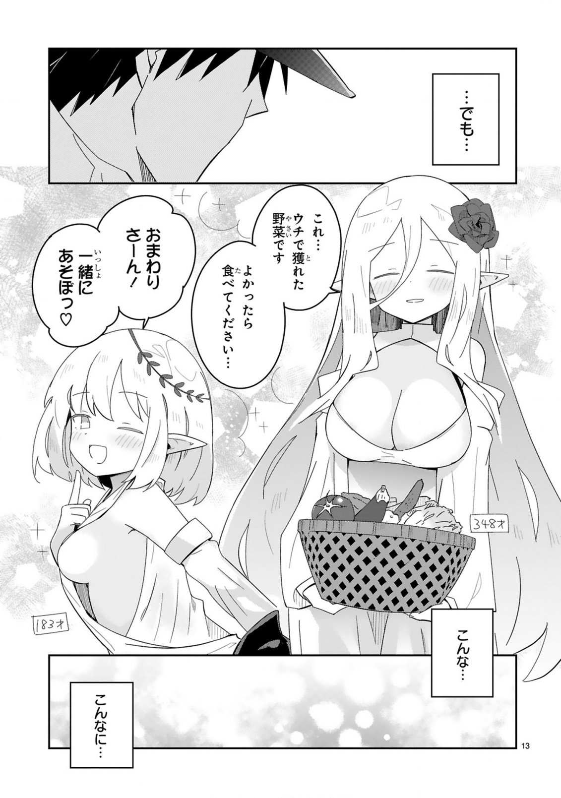 Isekai Elf Mura no Omawari-san - Chapter 1 - Page 13