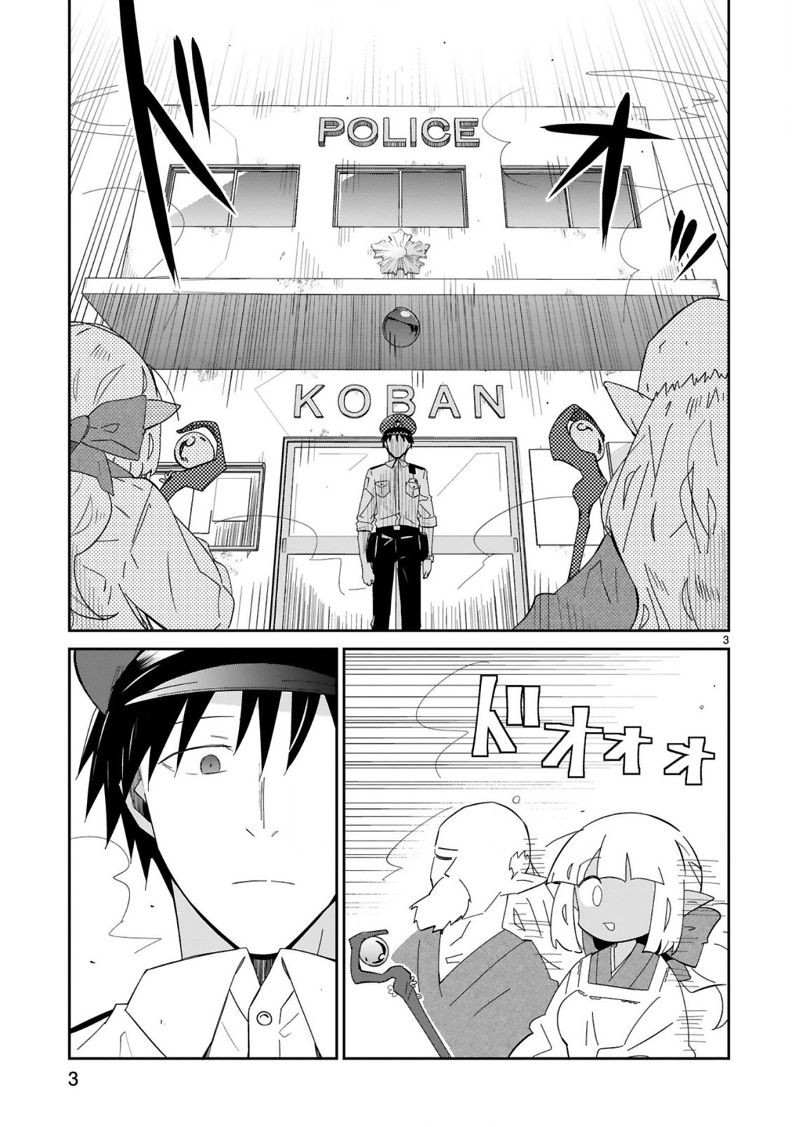 Isekai Elf Mura no Omawari-san - Chapter 1 - Page 3