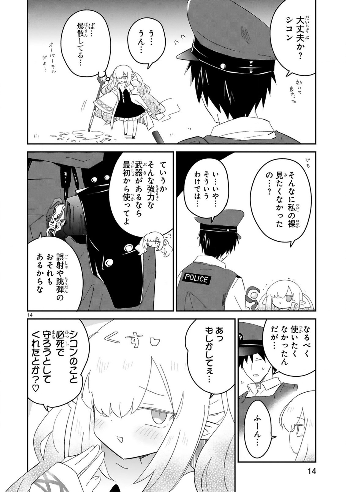 Isekai Elf Mura no Omawari-san - Chapter 3 - Page 14