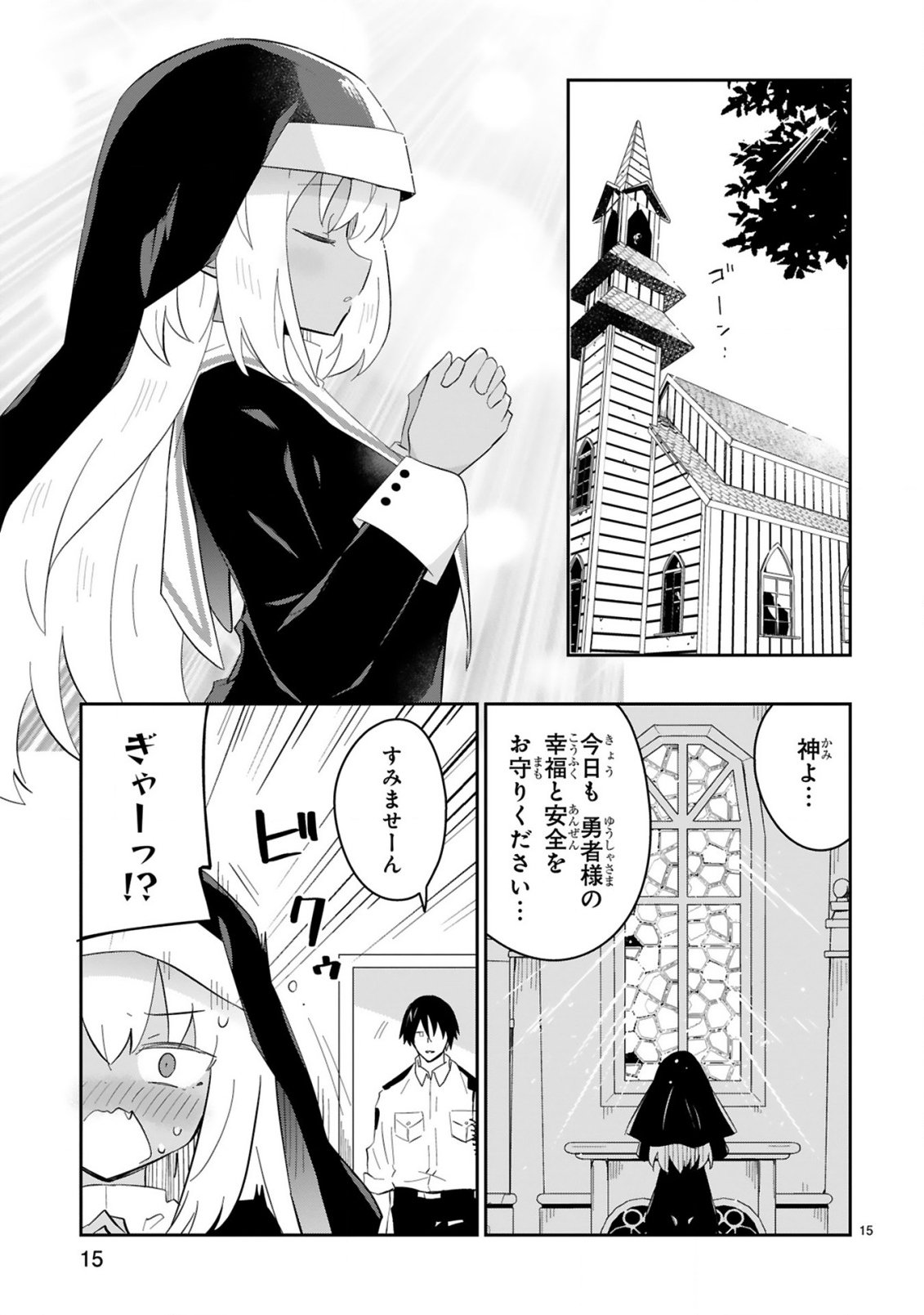 Isekai Elf Mura no Omawari-san - Chapter 4 - Page 15