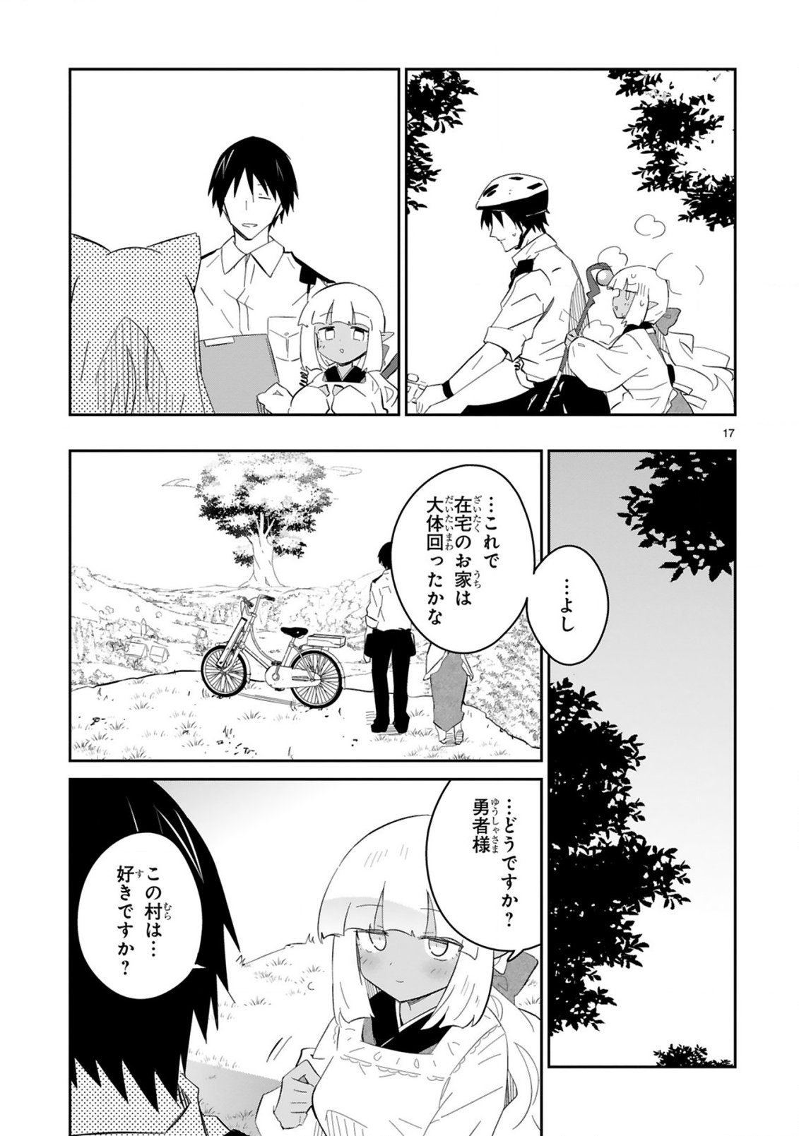 Isekai Elf Mura no Omawari-san - Chapter 4 - Page 17