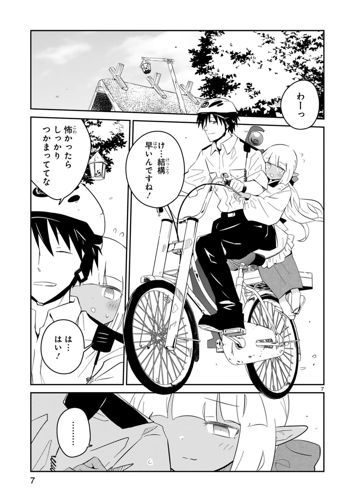 Isekai Elf Mura no Omawari-san - Chapter 4 - Page 7