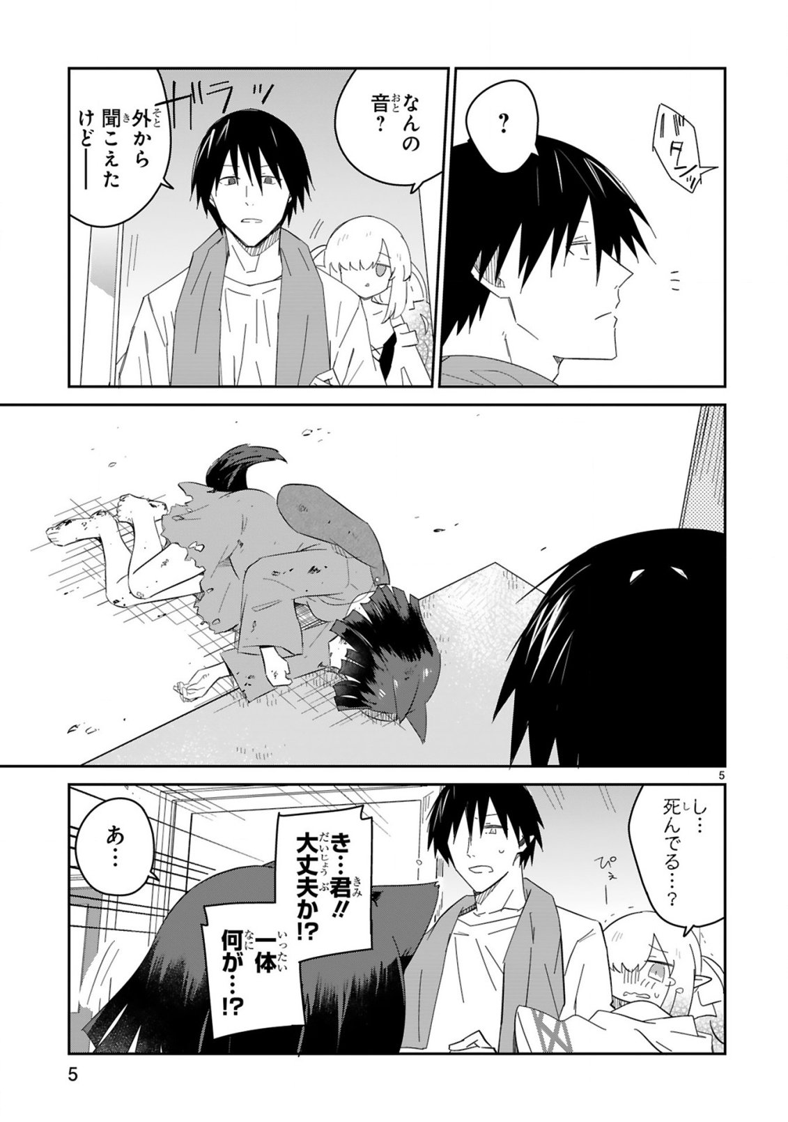 Isekai Elf Mura no Omawari-san - Chapter 5 - Page 5