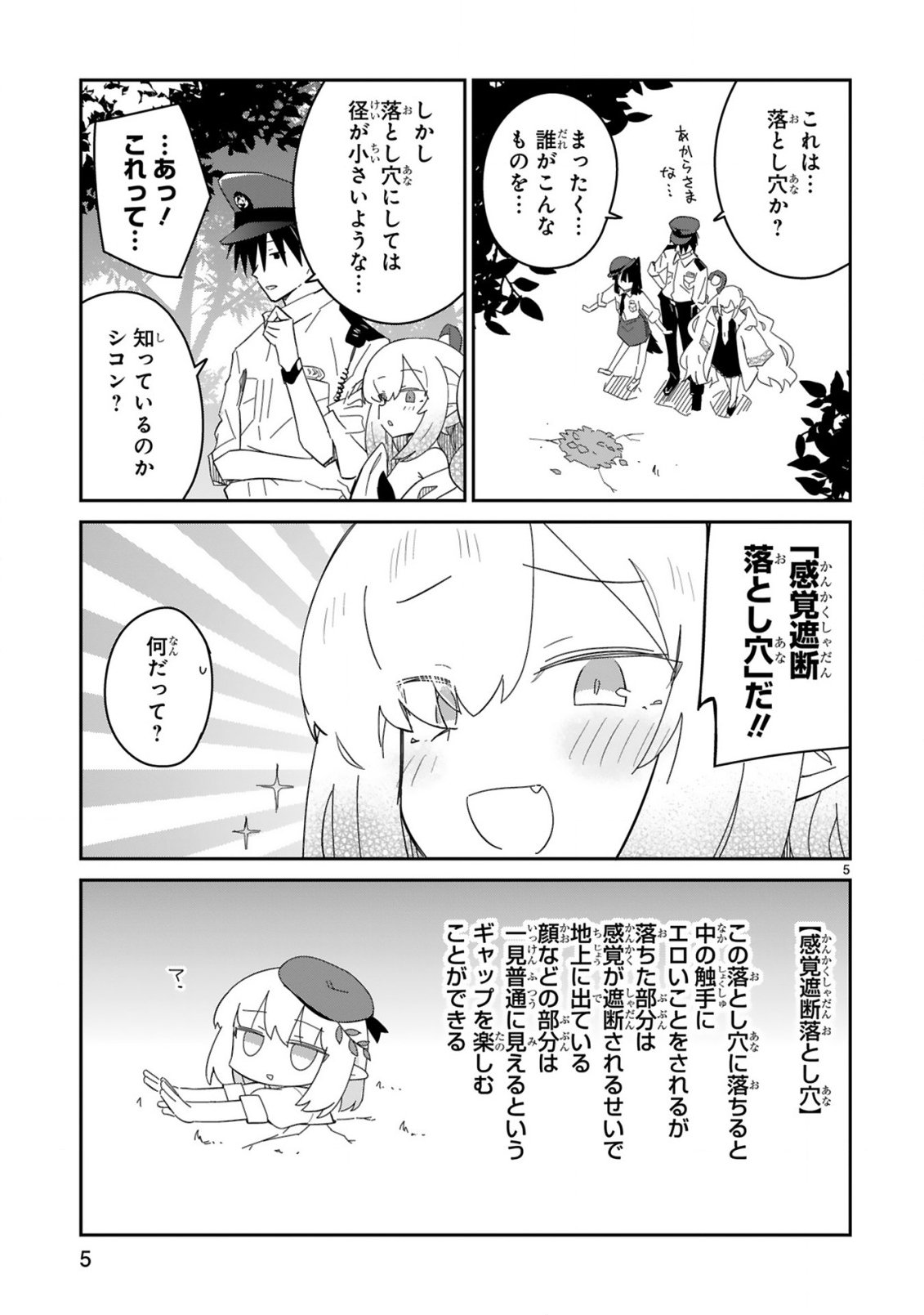 Isekai Elf Mura no Omawari-san - Chapter 6 - Page 5