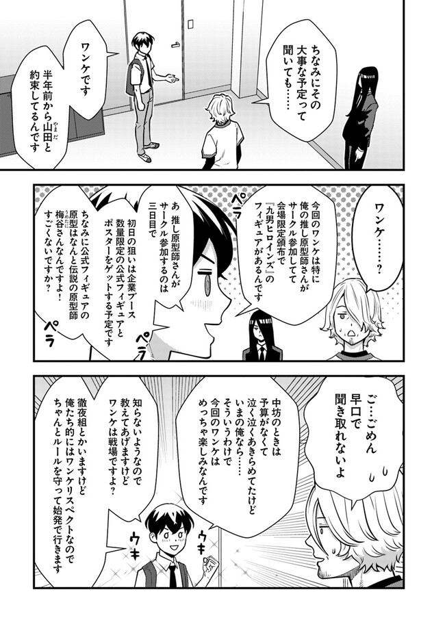 Isekai Kaeri no Yuusha wa, Dungeon ga Shutsugen shita Genjitsu Sekai de, Influencer natte Kane wo Kasegimasu! Chap 10.2 - Next Chap 11.2