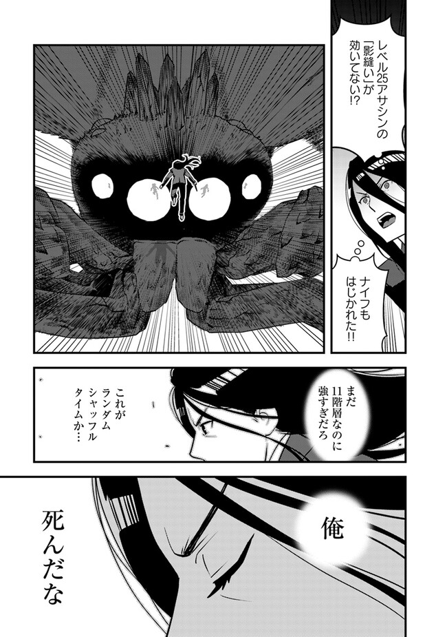 Isekai Kaeri no Yuusha wa, Dungeon ga Shutsugen shita Genjitsu Sekai de, Influencer natte Kane wo Kasegimasu! Chap 10.2 - Next Chap 11.2