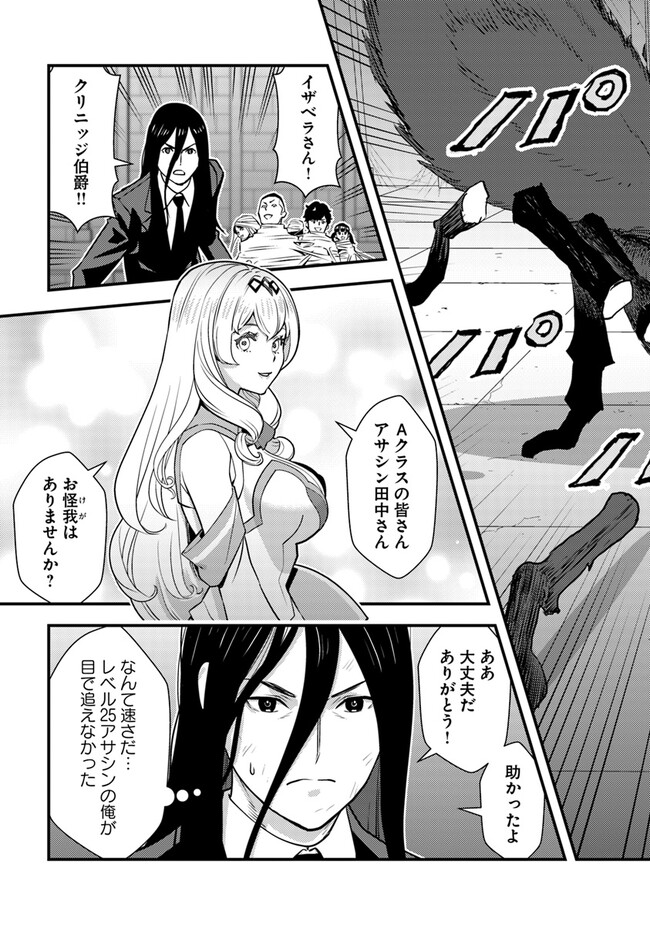 Isekai Kaeri no Yuusha wa, Dungeon ga Shutsugen shita Genjitsu Sekai de, Influencer natte Kane wo Kasegimasu! Chap 10.2 - Next Chap 11.2