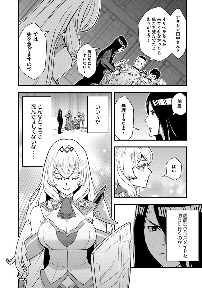 Isekai Kaeri no Yuusha wa, Dungeon ga Shutsugen shita Genjitsu Sekai de, Influencer natte Kane wo Kasegimasu! Chap 10.2 - Next Chap 11.2
