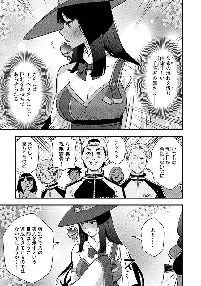 Isekai Kaeri no Yuusha wa, Dungeon ga Shutsugen shita Genjitsu Sekai de, Influencer natte Kane wo Kasegimasu! Chap 11.2 - Next Chap 12.2