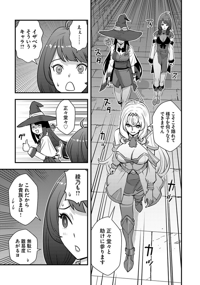 Isekai Kaeri no Yuusha wa, Dungeon ga Shutsugen shita Genjitsu Sekai de, Influencer natte Kane wo Kasegimasu! Chap 11.2 - Next Chap 12.2