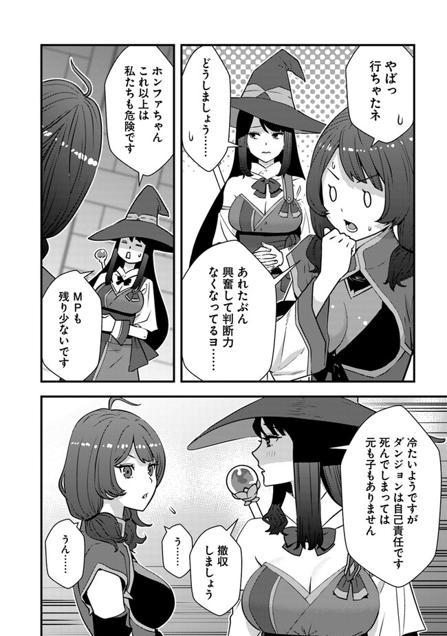 Isekai Kaeri no Yuusha wa, Dungeon ga Shutsugen shita Genjitsu Sekai de, Influencer natte Kane wo Kasegimasu! Chap 11.2 - Next Chap 12.2