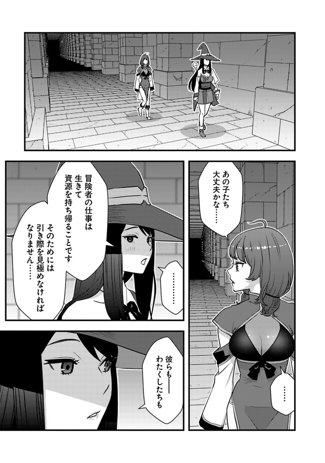 Isekai Kaeri no Yuusha wa, Dungeon ga Shutsugen shita Genjitsu Sekai de, Influencer natte Kane wo Kasegimasu! Chap 11.2 - Next Chap 12.2