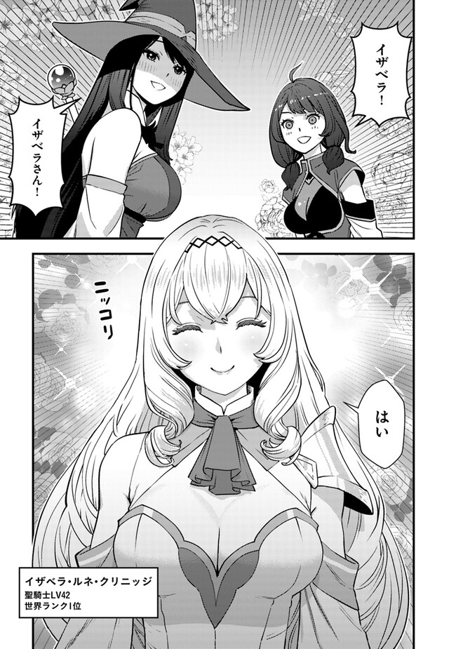 Isekai Kaeri no Yuusha wa, Dungeon ga Shutsugen shita Genjitsu Sekai de, Influencer natte Kane wo Kasegimasu! Chap 11.2 - Next Chap 12.2