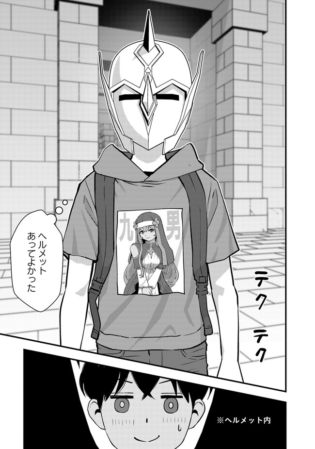 Isekai Kaeri no Yuusha wa, Dungeon ga Shutsugen shita Genjitsu Sekai de, Influencer natte Kane wo Kasegimasu! Chap 12.2 - Next Chap 13.2