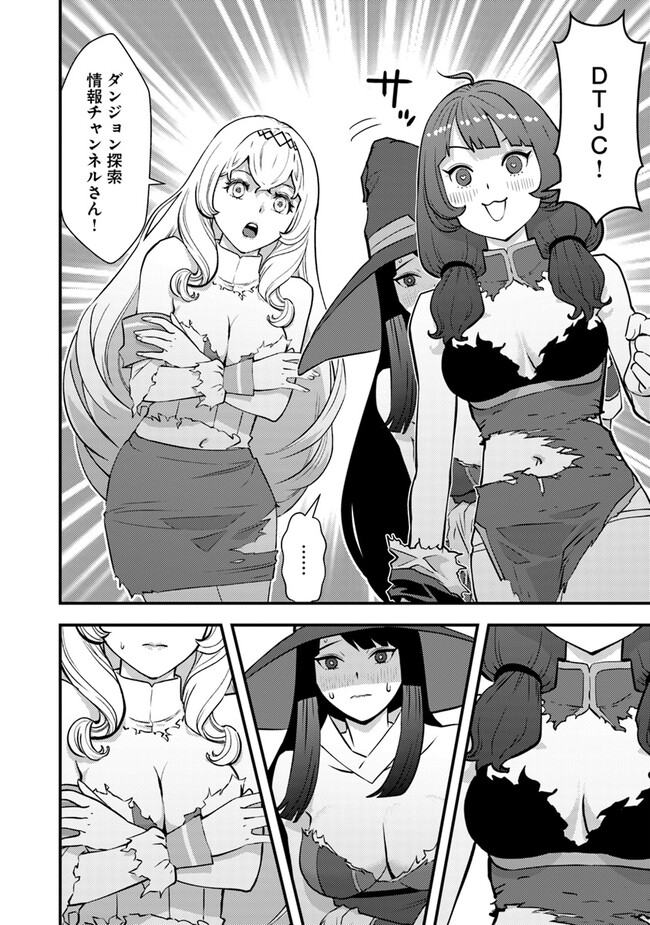 Isekai Kaeri no Yuusha wa, Dungeon ga Shutsugen shita Genjitsu Sekai de, Influencer natte Kane wo Kasegimasu! Chap 12.2 - Next Chap 13.2