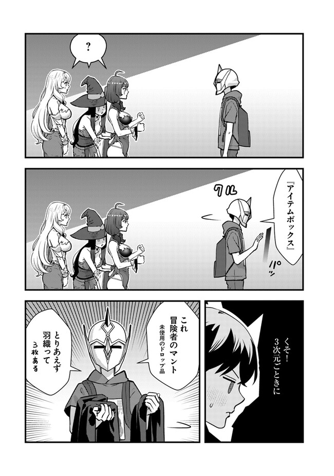 Isekai Kaeri no Yuusha wa, Dungeon ga Shutsugen shita Genjitsu Sekai de, Influencer natte Kane wo Kasegimasu! Chap 12.2 - Next Chap 13.2