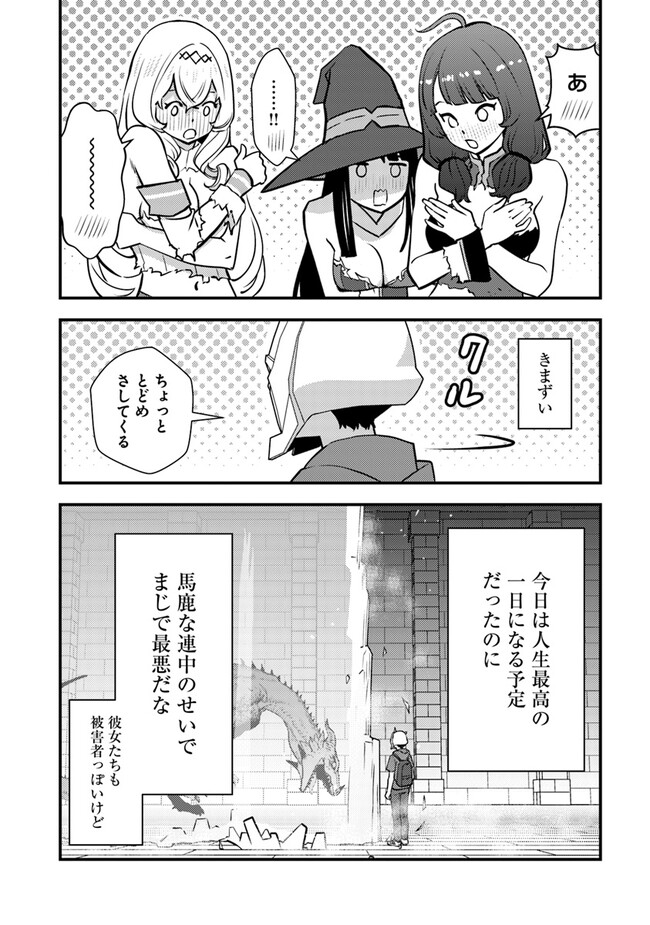 Isekai Kaeri no Yuusha wa, Dungeon ga Shutsugen shita Genjitsu Sekai de, Influencer natte Kane wo Kasegimasu! Chap 12.2 - Next Chap 13.2