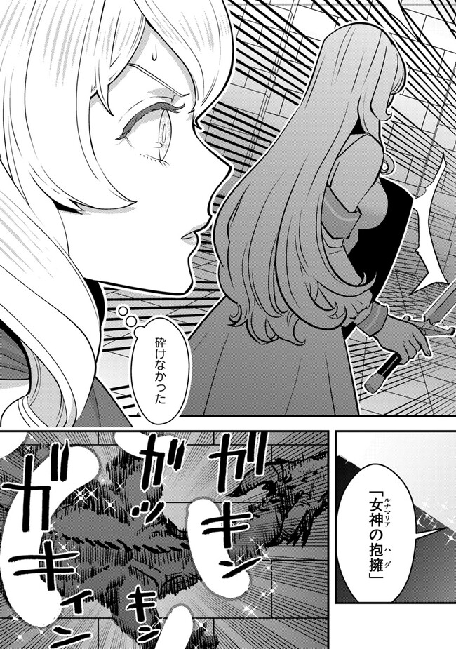 Isekai Kaeri no Yuusha wa, Dungeon ga Shutsugen shita Genjitsu Sekai de, Influencer natte Kane wo Kasegimasu! Chap 12.2 - Next Chap 13.2