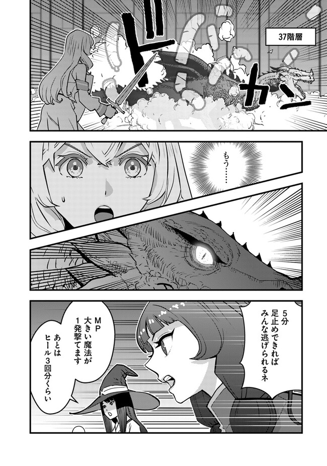 Isekai Kaeri no Yuusha wa, Dungeon ga Shutsugen shita Genjitsu Sekai de, Influencer natte Kane wo Kasegimasu! Chap 12.2 - Next Chap 13.2