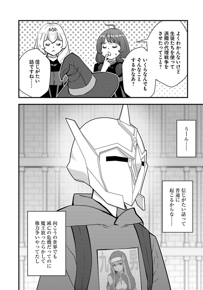 Isekai Kaeri no Yuusha wa, Dungeon ga Shutsugen shita Genjitsu Sekai de, Influencer natte Kane wo Kasegimasu! Chap 13.2 - Next Chap 14.2