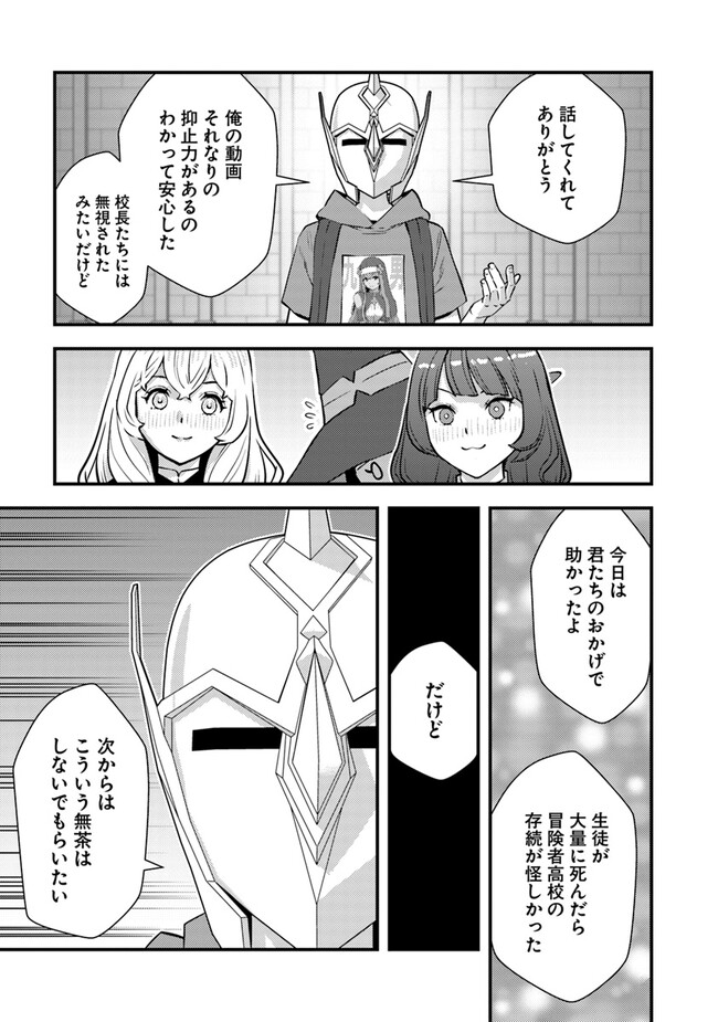 Isekai Kaeri no Yuusha wa, Dungeon ga Shutsugen shita Genjitsu Sekai de, Influencer natte Kane wo Kasegimasu! Chap 13.2 - Next Chap 14.2