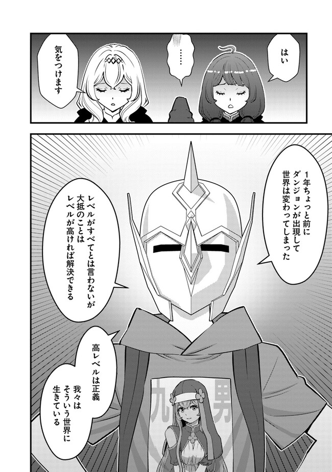 Isekai Kaeri no Yuusha wa, Dungeon ga Shutsugen shita Genjitsu Sekai de, Influencer natte Kane wo Kasegimasu! Chap 13.2 - Next Chap 14.2