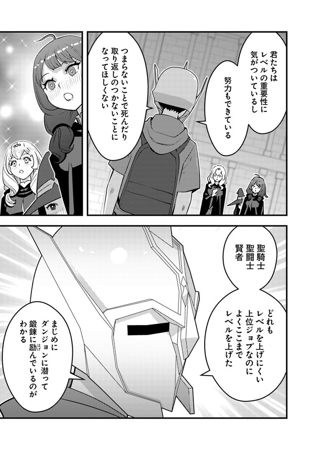 Isekai Kaeri no Yuusha wa, Dungeon ga Shutsugen shita Genjitsu Sekai de, Influencer natte Kane wo Kasegimasu! Chap 13.2 - Next Chap 14.2