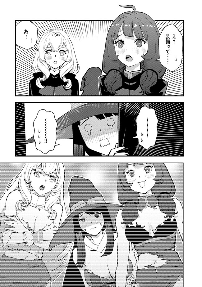 Isekai Kaeri no Yuusha wa, Dungeon ga Shutsugen shita Genjitsu Sekai de, Influencer natte Kane wo Kasegimasu! Chap 13.2 - Next Chap 14.2