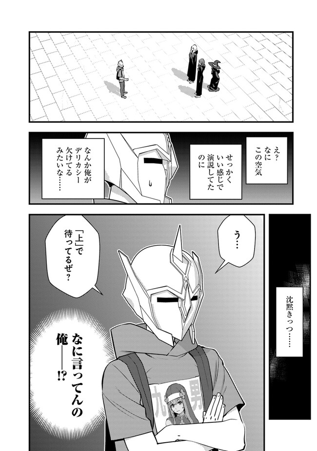 Isekai Kaeri no Yuusha wa, Dungeon ga Shutsugen shita Genjitsu Sekai de, Influencer natte Kane wo Kasegimasu! Chap 13.2 - Next Chap 14.2