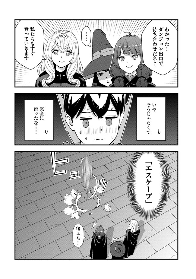 Isekai Kaeri no Yuusha wa, Dungeon ga Shutsugen shita Genjitsu Sekai de, Influencer natte Kane wo Kasegimasu! Chap 13.2 - Next Chap 14.2