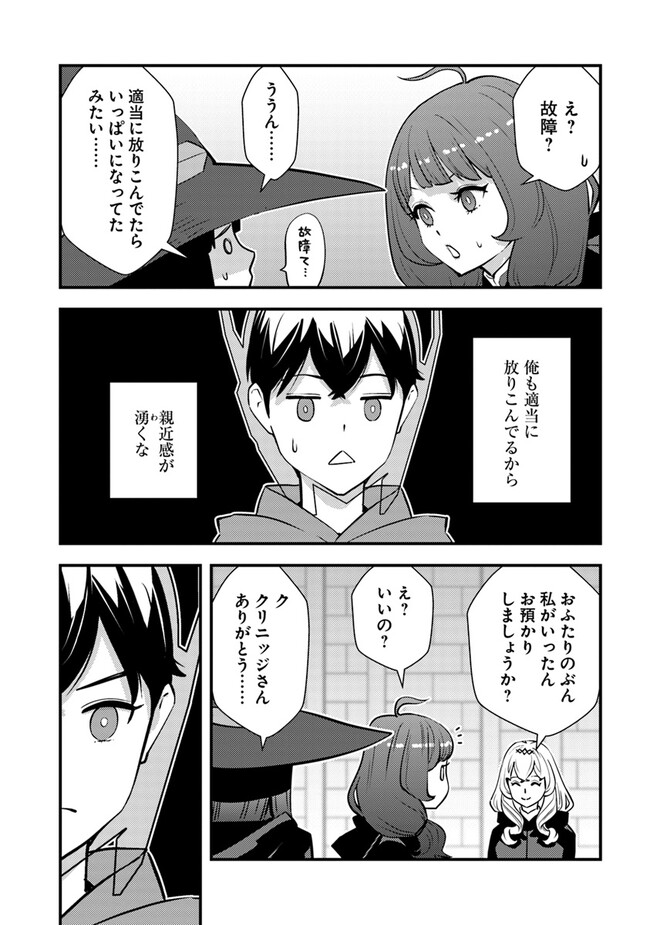 Isekai Kaeri no Yuusha wa, Dungeon ga Shutsugen shita Genjitsu Sekai de, Influencer natte Kane wo Kasegimasu! Chap 13.2 - Next Chap 14.2