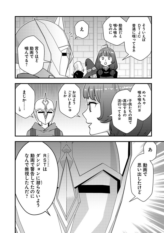 Isekai Kaeri no Yuusha wa, Dungeon ga Shutsugen shita Genjitsu Sekai de, Influencer natte Kane wo Kasegimasu! Chap 13.2 - Next Chap 14.2