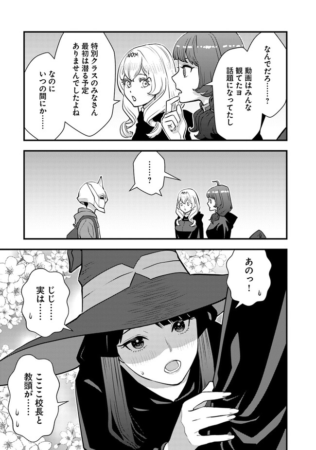 Isekai Kaeri no Yuusha wa, Dungeon ga Shutsugen shita Genjitsu Sekai de, Influencer natte Kane wo Kasegimasu! Chap 13.2 - Next Chap 14.2