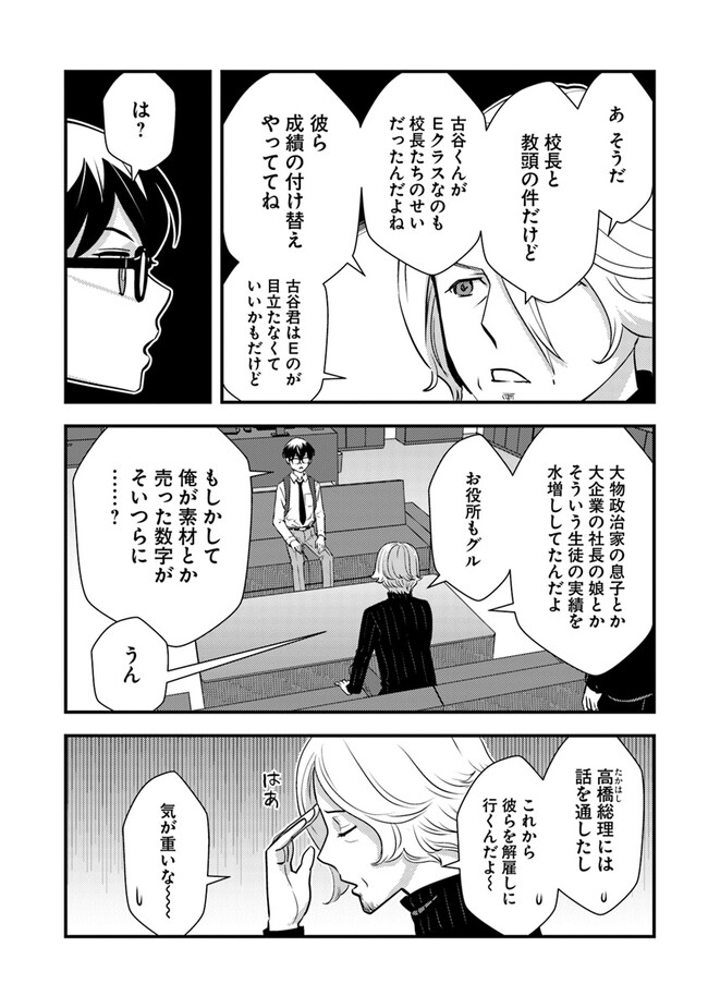 Isekai Kaeri no Yuusha wa, Dungeon ga Shutsugen shita Genjitsu Sekai de, Influencer natte Kane wo Kasegimasu! Chap 14.2 - Next Chap 15.2