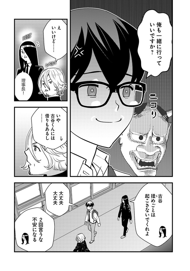 Isekai Kaeri no Yuusha wa, Dungeon ga Shutsugen shita Genjitsu Sekai de, Influencer natte Kane wo Kasegimasu! Chap 14.2 - Next Chap 15.2